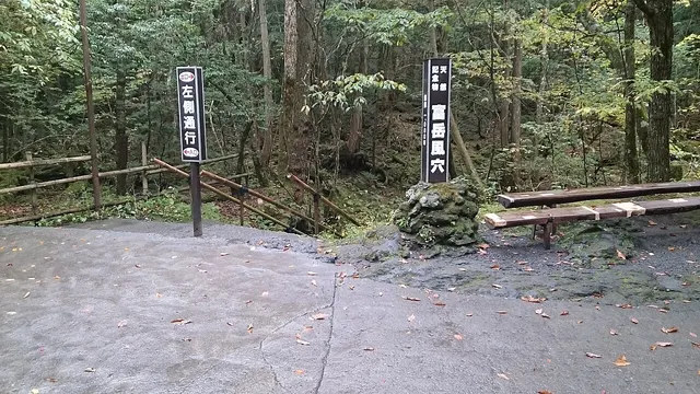 Fugaku Fuketu Entrance 20161025