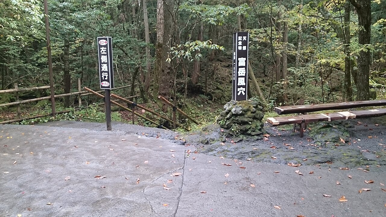Fugaku Wind Cave, Yamanashi