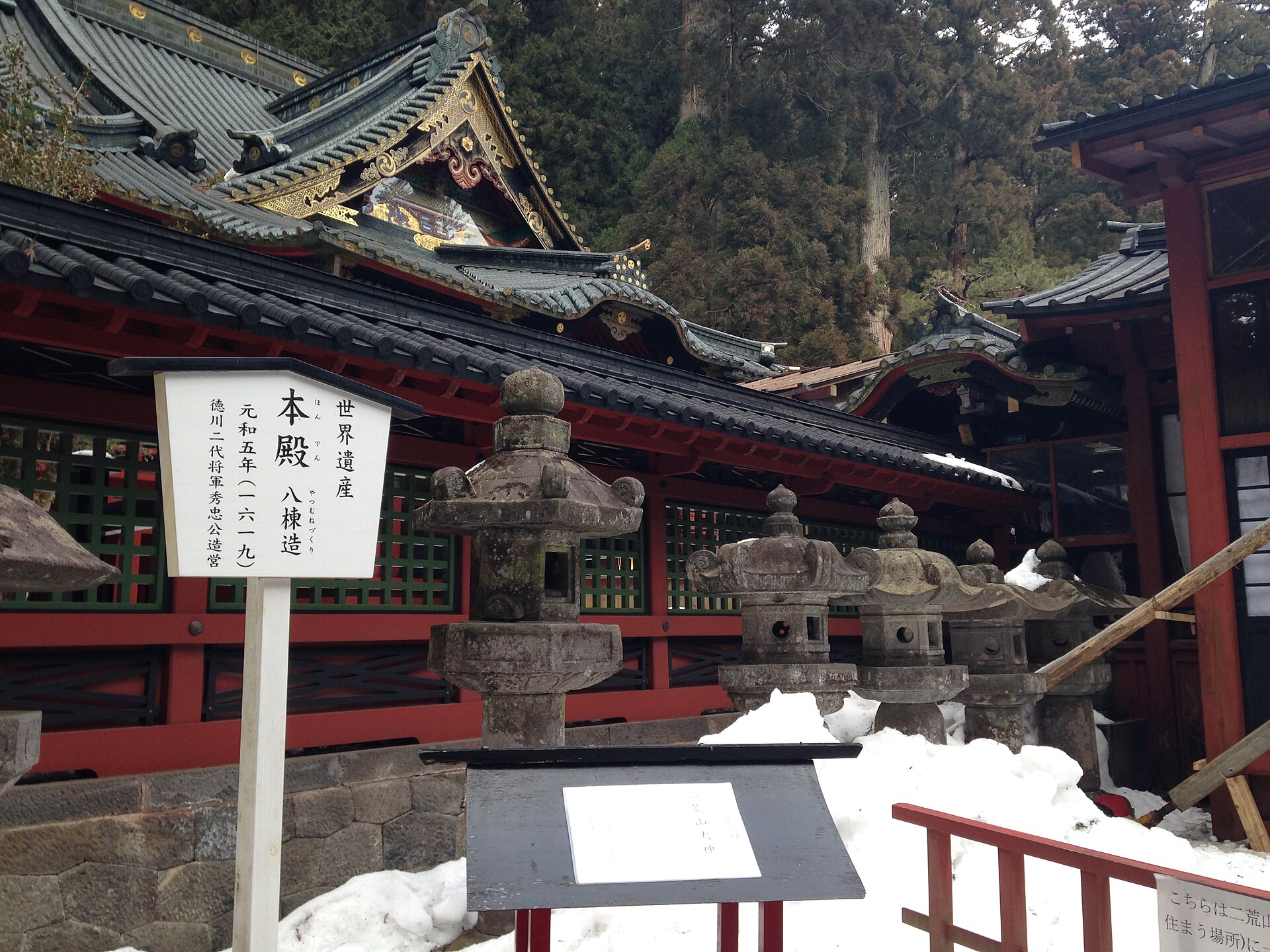 Nikko Futarasan Shrine, Tochigi