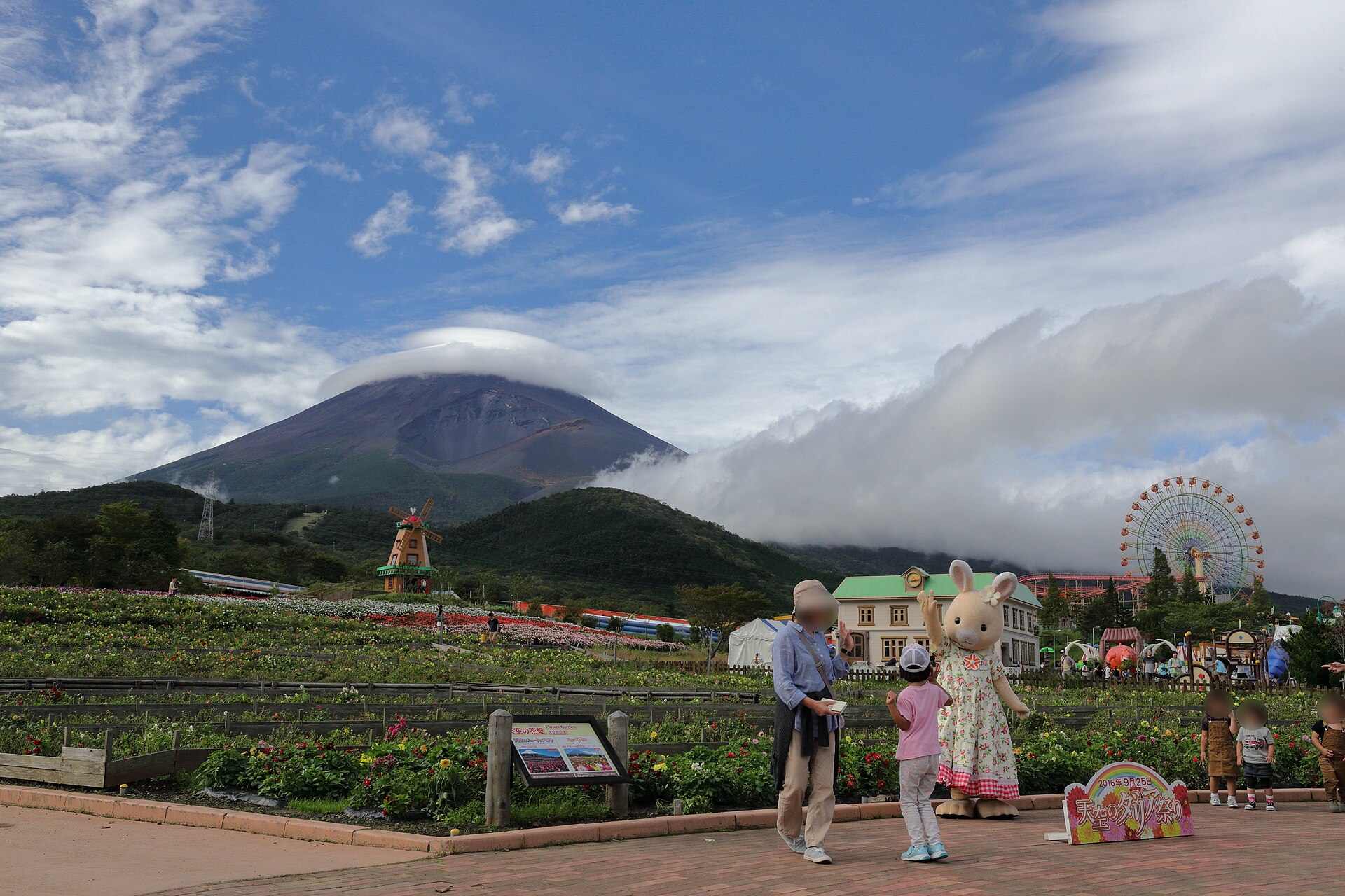 Grinpa Amusement Park, Shizuoka