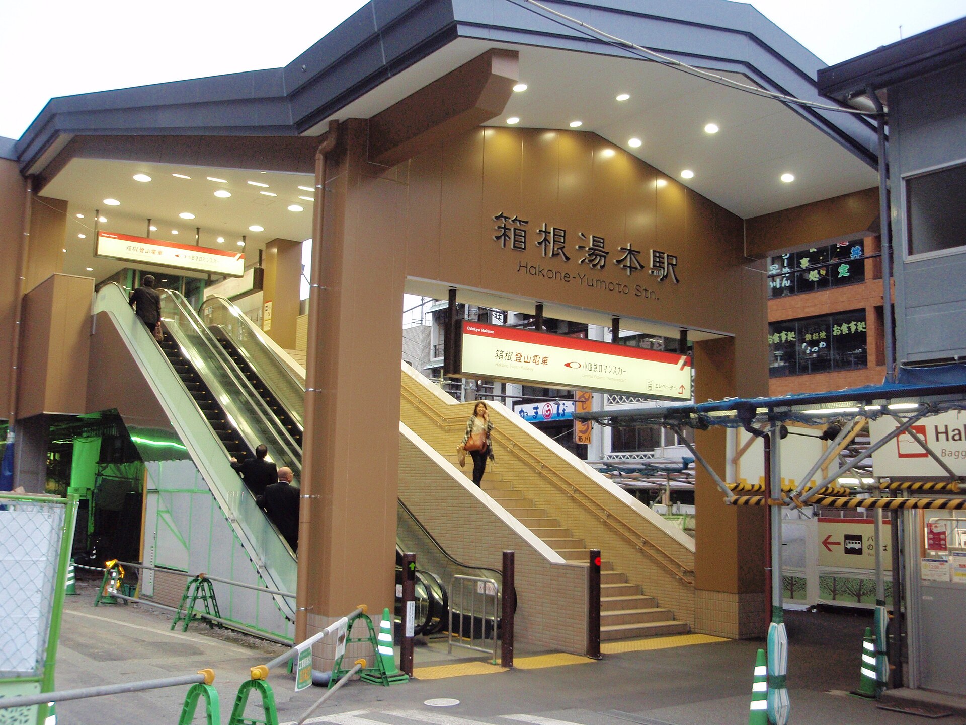 Hakone Yuryo, Kanagawa