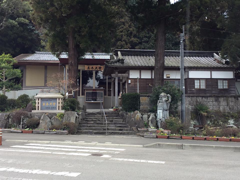 Maki Odo, Oita