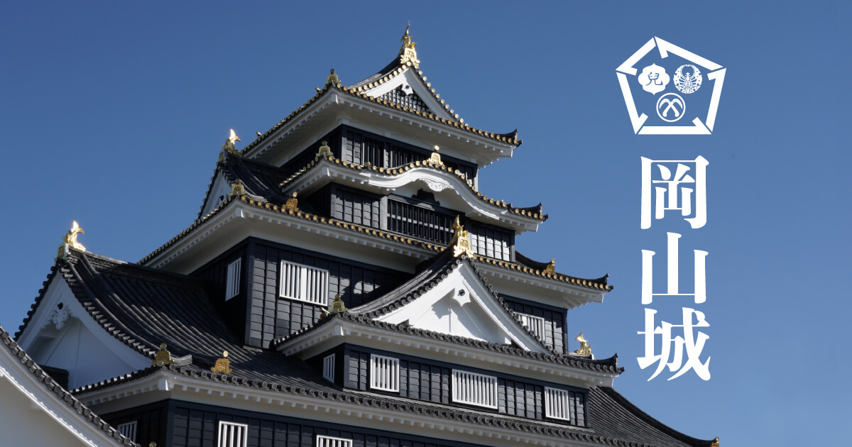 Okayama Castle, Okayama
