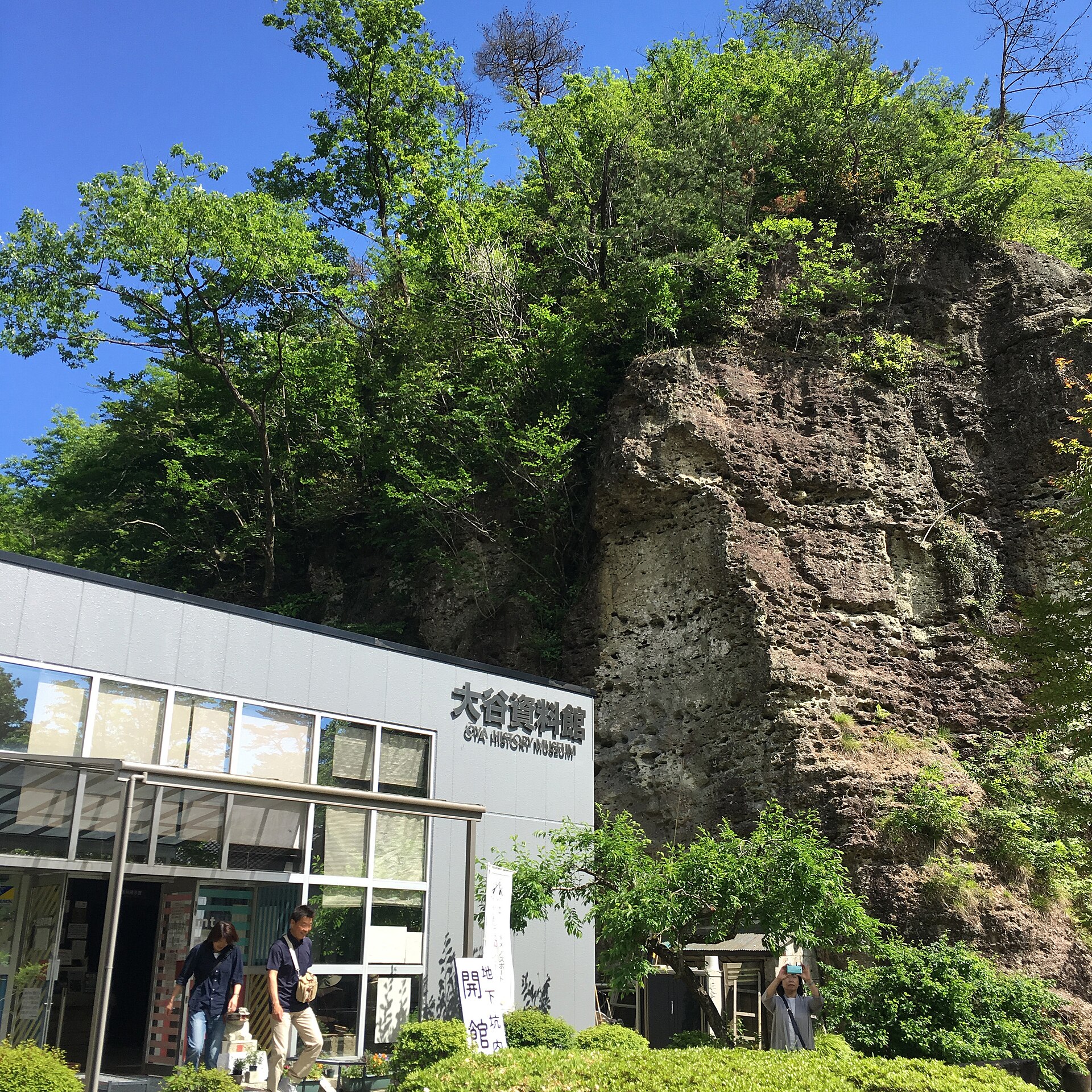 Oya History Museum, Tochigi