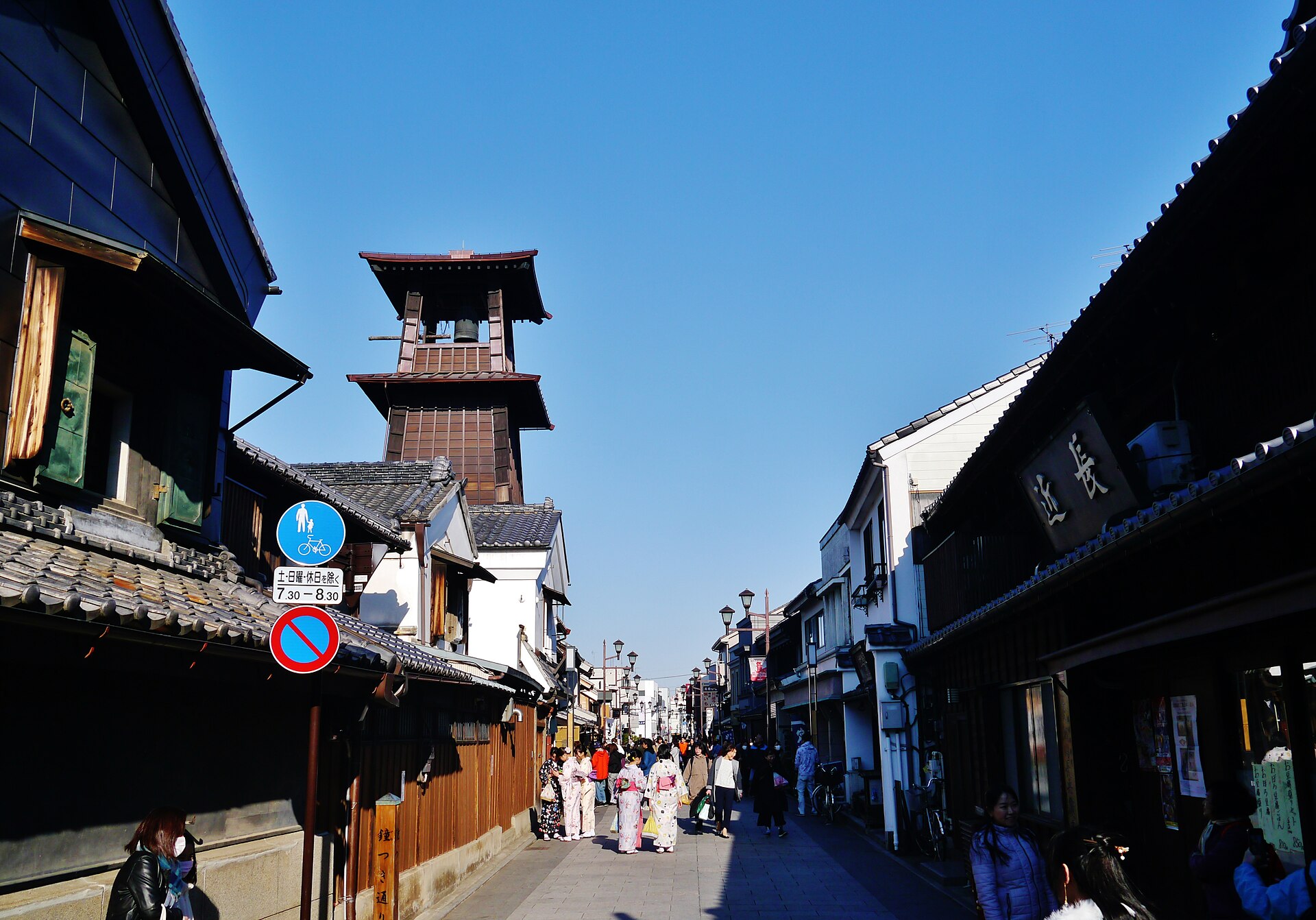 Toki no Kane Bell Tower, Saitama